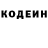 Codein напиток Lean (лин) gilmar Neri