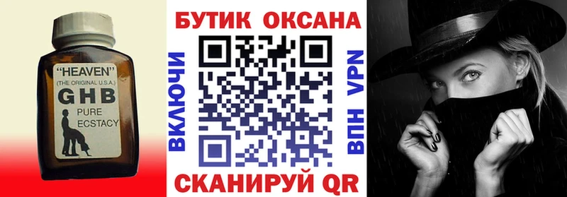 нарко площадка какой сайт  Дмитровск  БУТИРАТ бутик  наркошоп 