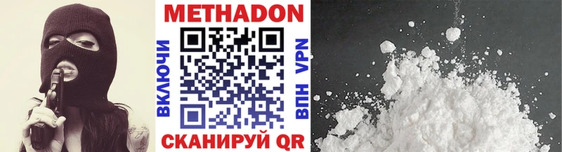Метадон белоснежный  Дмитровск 